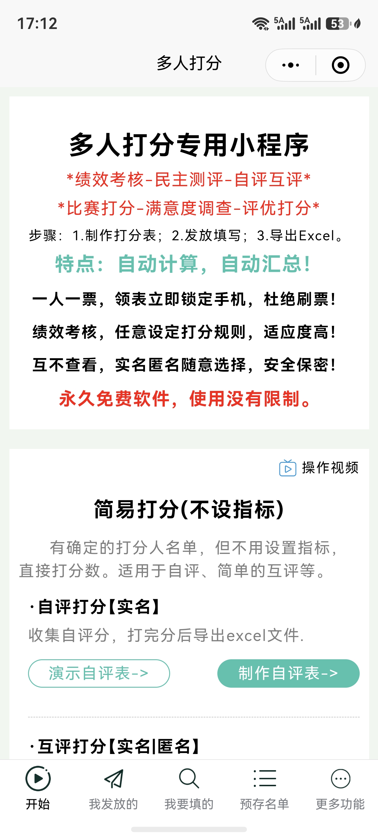 产品截图